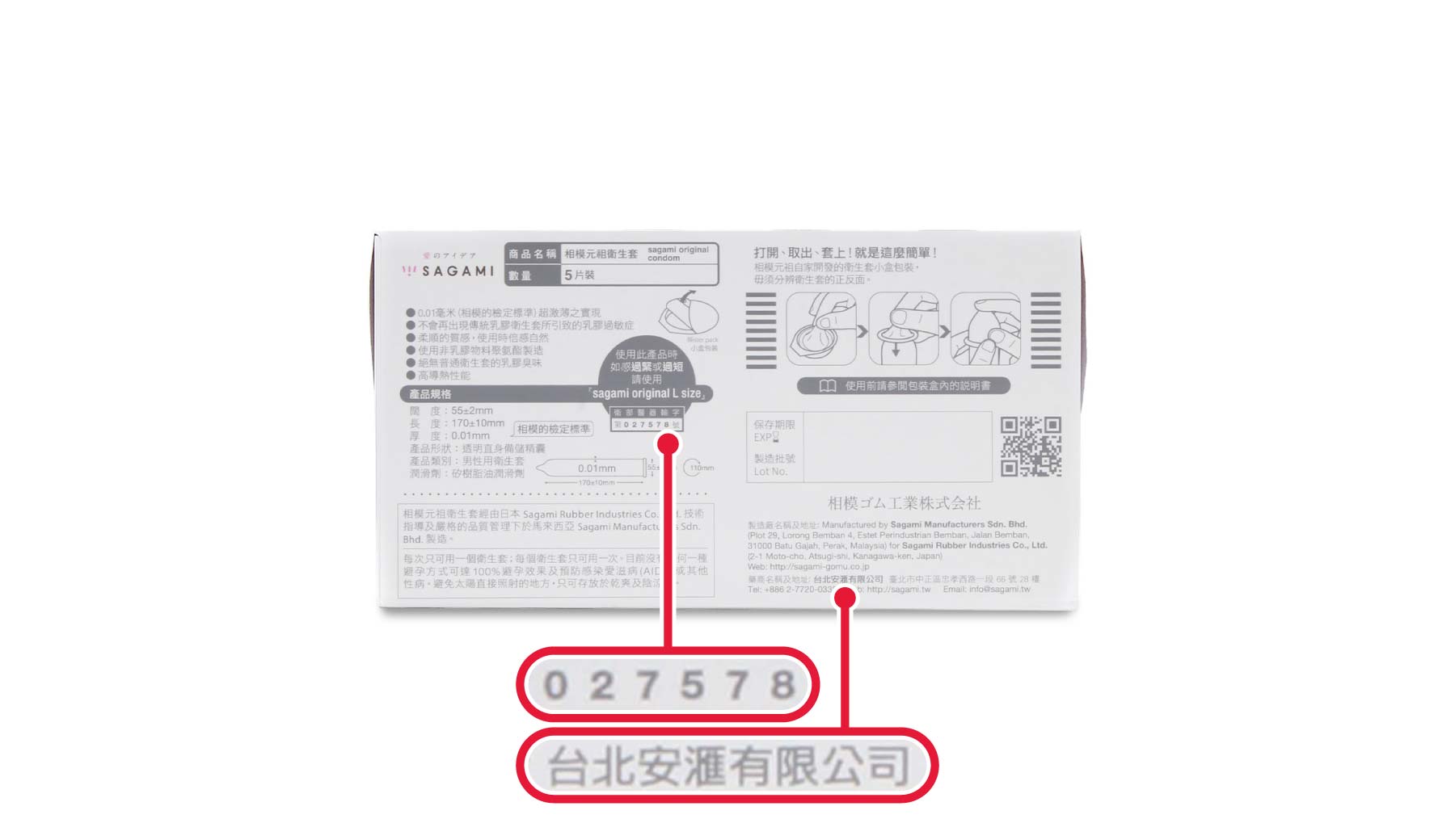 原廠正品與偽冒產品比較