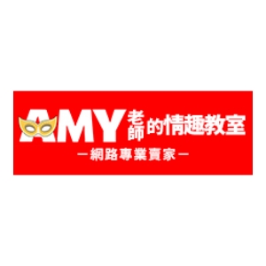 AMY 老師的情趣教室