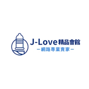 J-Love 精品會館