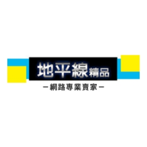 地平線精品