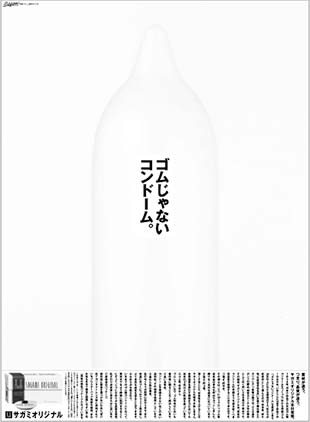 First Sagami Original PU Condoms