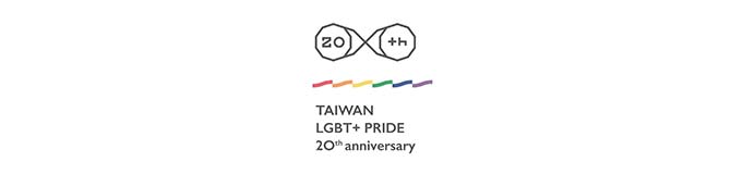 台灣台北同志大遊行