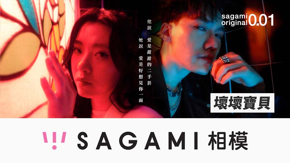Sagami Ad Library