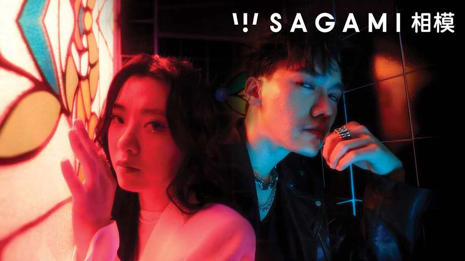 Sagami Ad Library