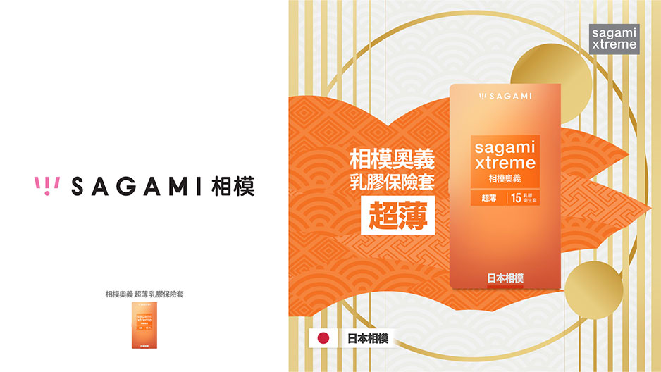 Sagami Ad Library