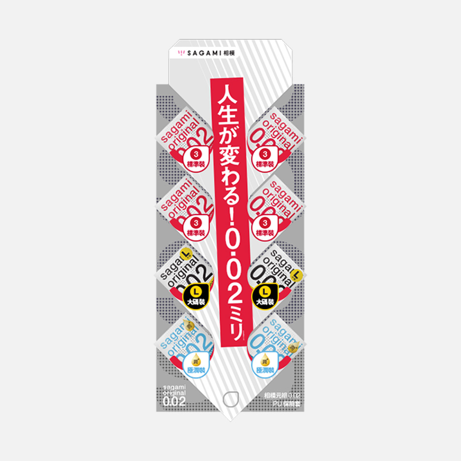 Sagami hangsell