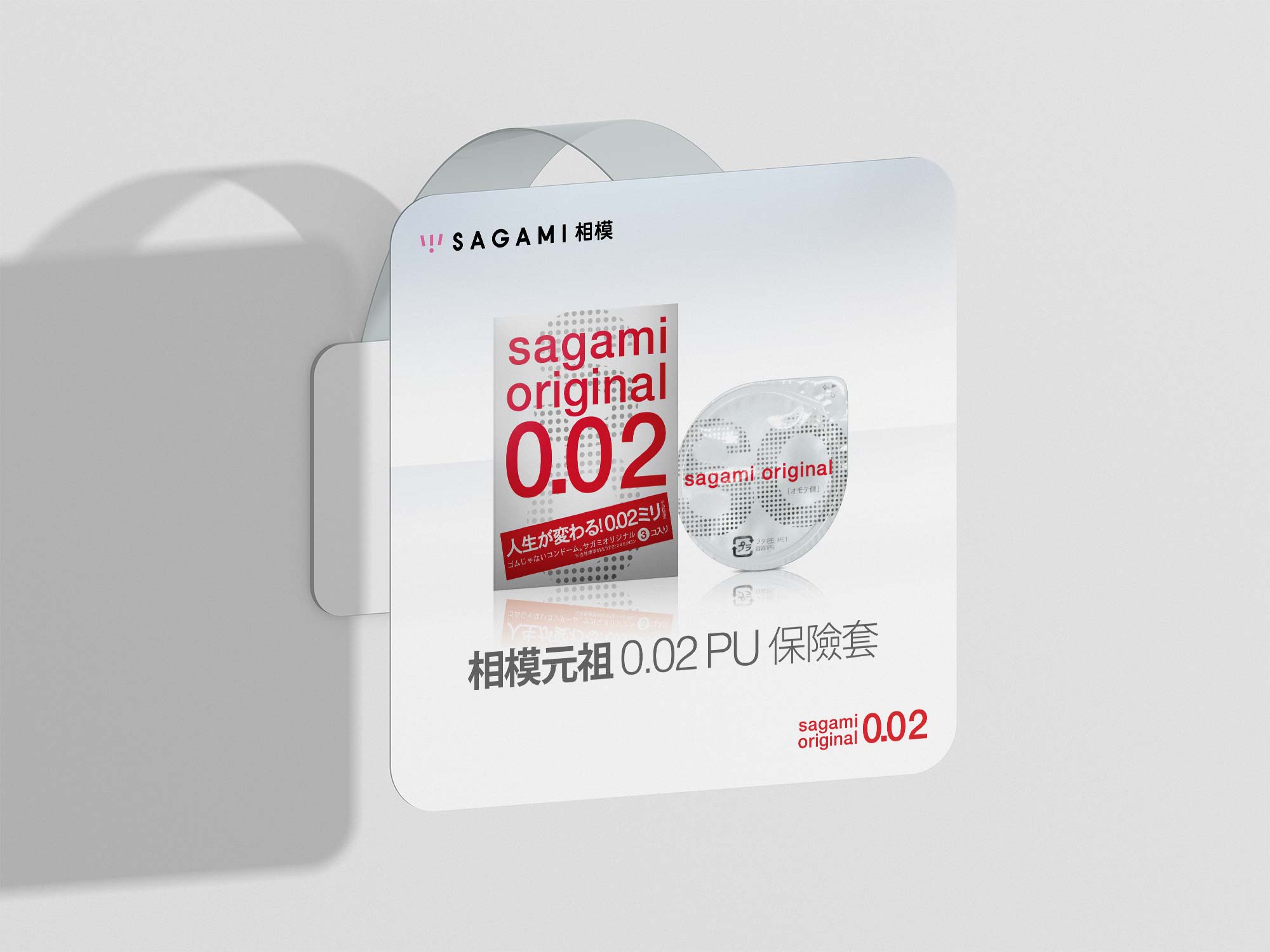 Sagami POSM