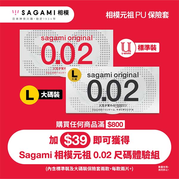 Sagami wobbler