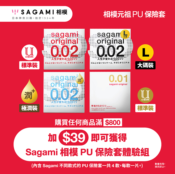 Sagami wobbler