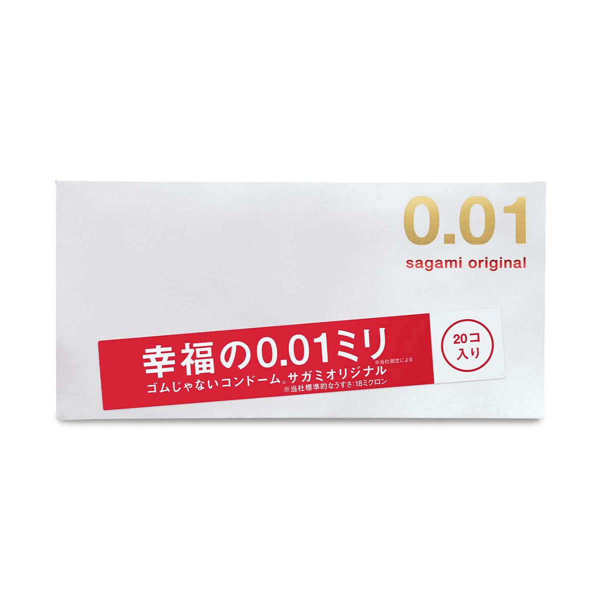 相模元祖 0.01 20 入