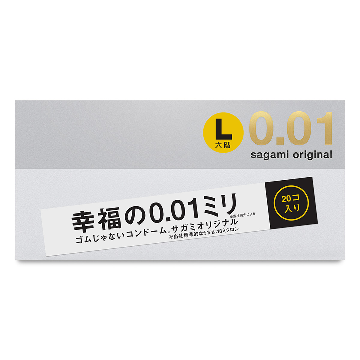 相模元祖 0.01 大碼 5 入
