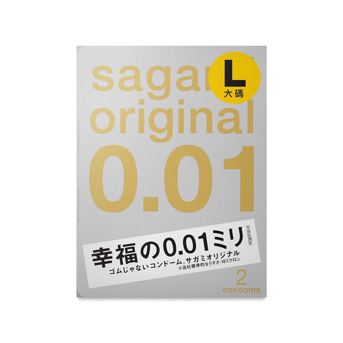 相模元祖 0.01 大碼裝 2 入