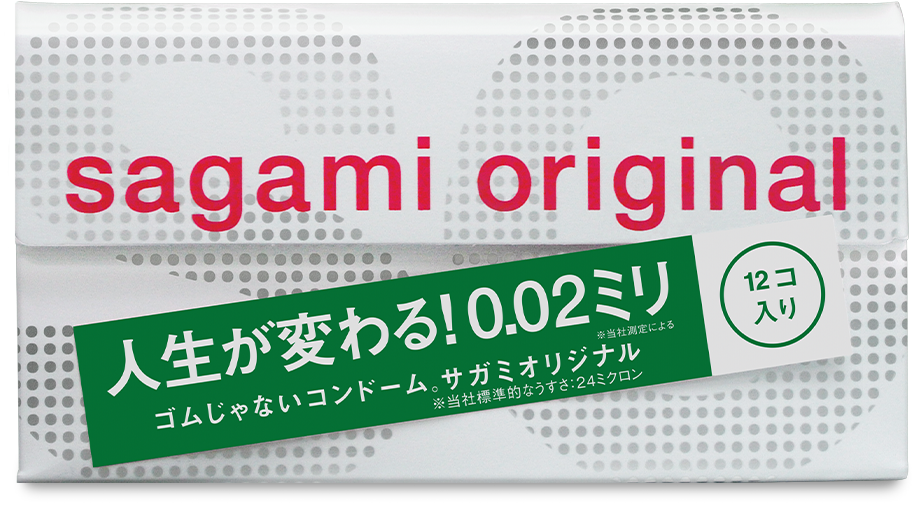 相模元祖 0.02